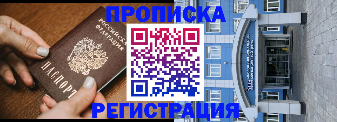 найти адрес прописки в Бодайбо