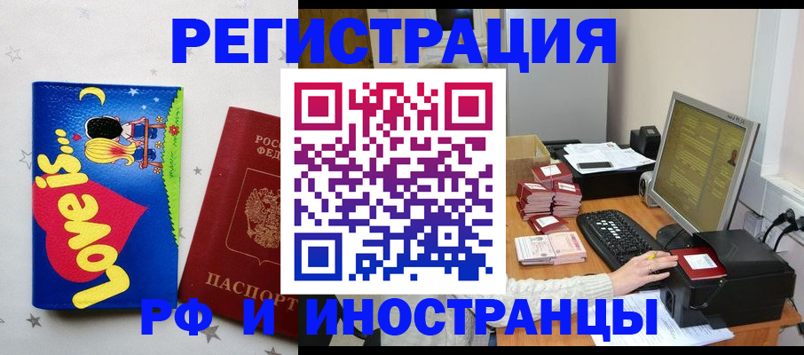 регистрация для школы в Бодайбо